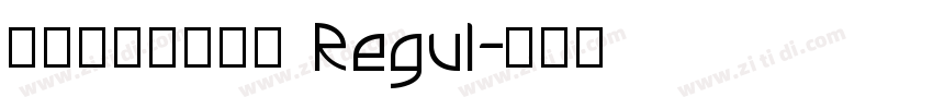 歌以晓手迹行楷体 Regul字体转换